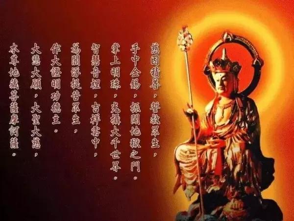 广化律师报亲恩荐母升天,地藏菩萨赐莲台圣力冥显