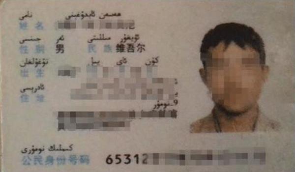 历史上少数民族身份证和汉族的不一样 到底隐藏了多少秘密 军事频道 手机搜狐