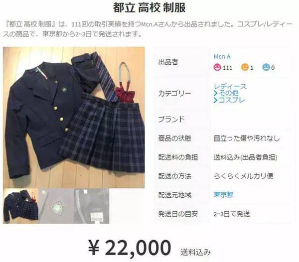 日本女高中生刚毕业 立刻拍卖原味制服 一件居然卖到几十万 时尚频道 手机搜狐