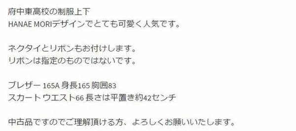 日本女高中生刚毕业 立刻拍卖原味制服 一件居然卖到几十万 时尚频道 手机搜狐