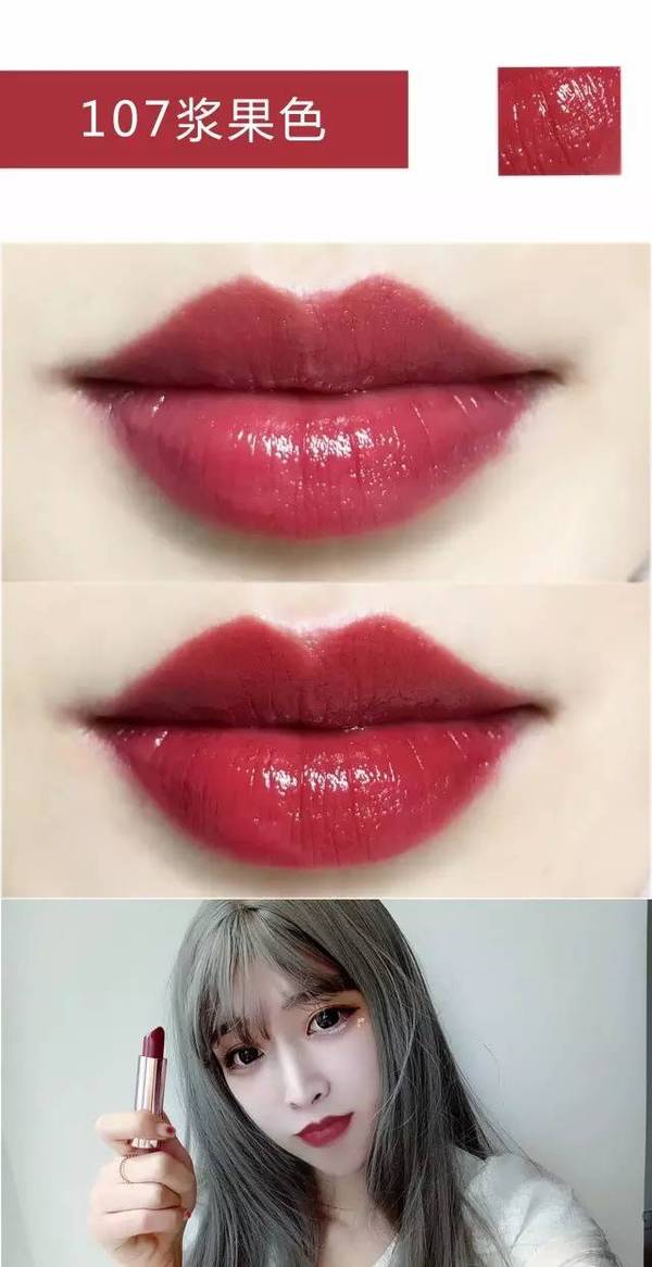 107浆果色