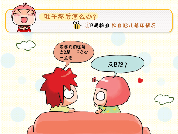 孕妇肚子痛该怎么办 生命银行教你应该这么做 母婴频道 手机搜狐