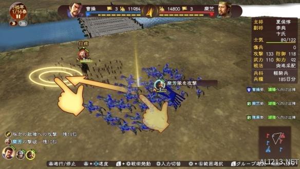 三国志13 Pk 威力加强版 Psv版新增元素和玩法公开游戏趣味更加提升 无线频道 手机搜狐