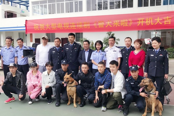 《警犬來啦》珠海開機 楊蓉短髮青春靚麗再演女警