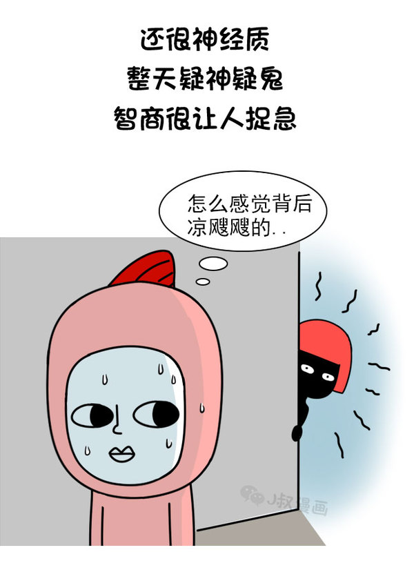 j叔漫画—热恋中的女友很爱"作"是种什么体验?