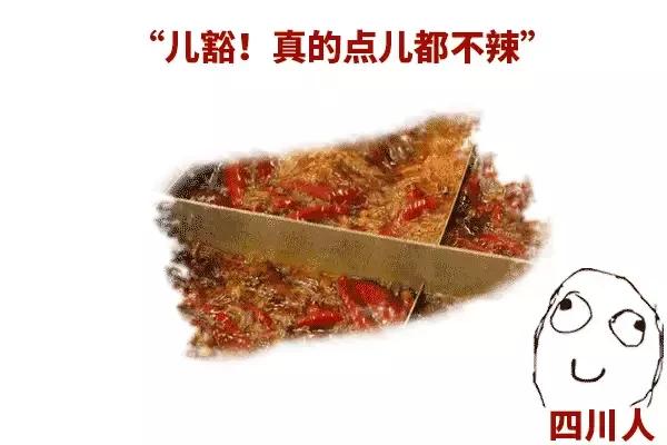 中国人都是影帝!四川人能拿奥斯卡?