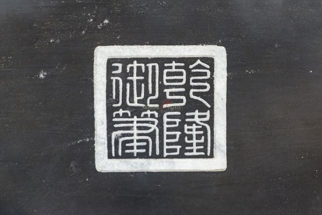 乾隆御笔之宝 之一 相对于玉玺印章,还有一个闲章之说.