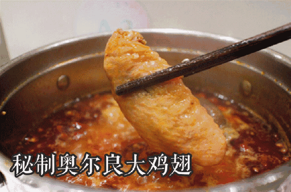 丨奥尔良鸡翅,不限量丨