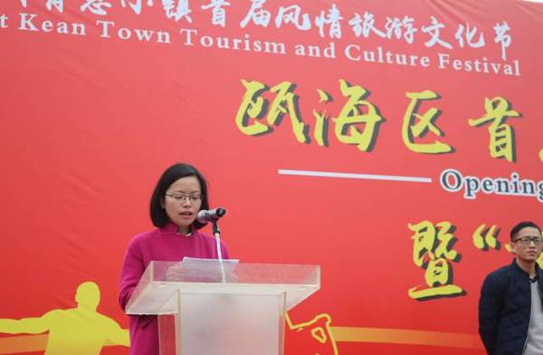 瓯海区体育局局长王芬主持开幕仪式