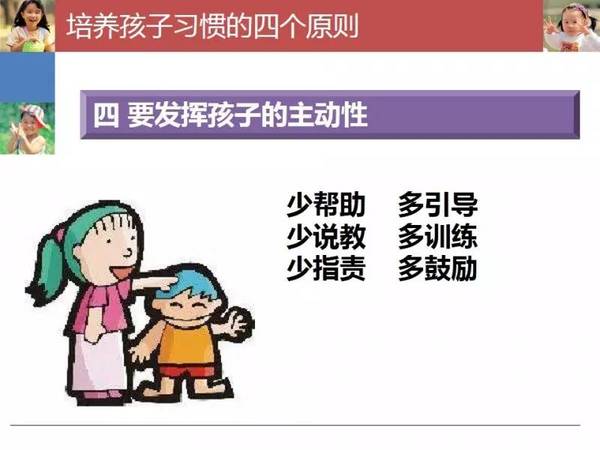 【讲座整理】做好幼升小衔接,培养孩子独立自主的