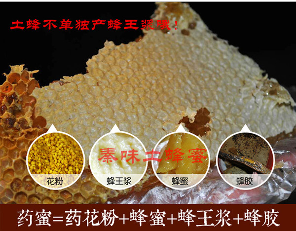 土蜂蜜多少钱一斤