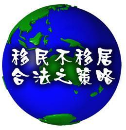 移民不移居?西班牙移民值得考虑!