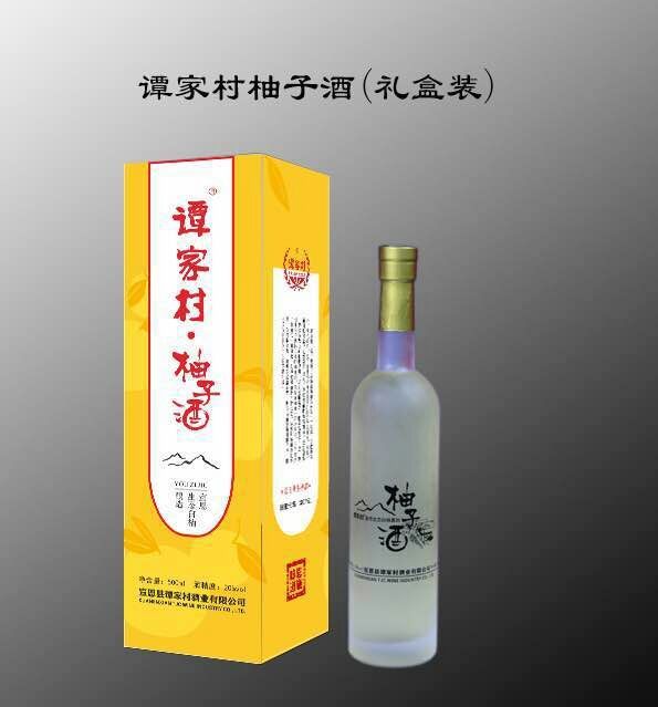 谭家村柚子酒倾情上市,全国招商热线:0718-5097999