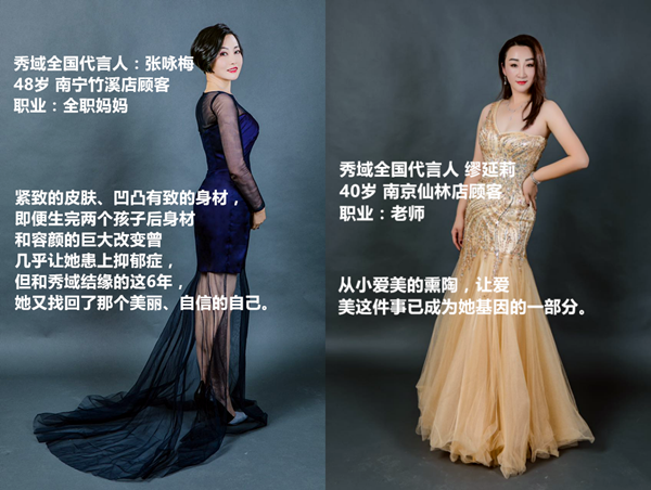 颜值直逼《欢乐颂》五美 秀域全国代言人硬照来了
