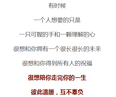 遇见你是我的幸运,错过你是我的命运!