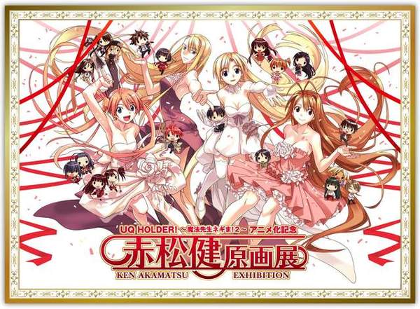 漫画家赤松健原画展 胖次究竟会露出几次 无线频道 手机搜狐