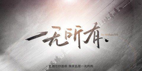 大龄女孩一无所有该何处何从