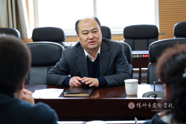 校长刘振重点汇报了学校的办学特色,并就王局长提出的要求和问题从