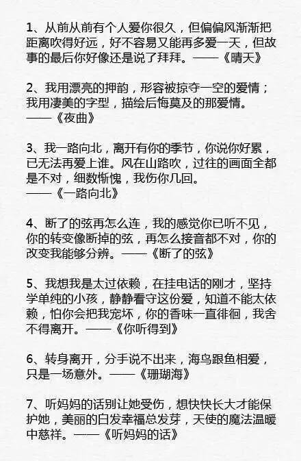 你这样喊周杰伦 他是不是欠你钱 教育频道 手机搜狐