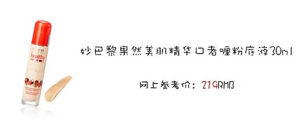 用户评测 内含福利 用了就不想换的粉底液 时尚频道 手机搜狐