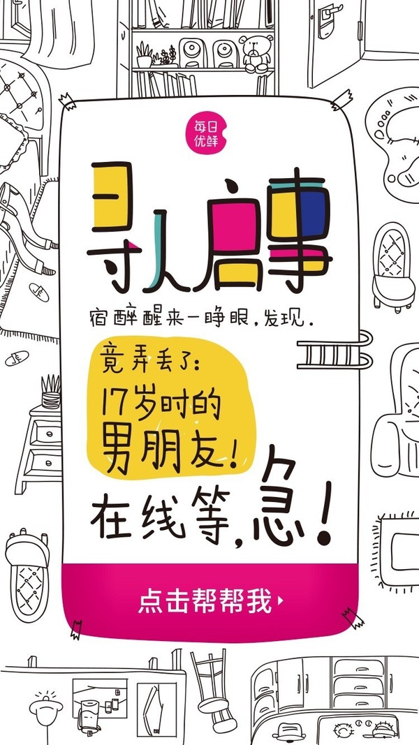 寻人启事 | 跪求大家帮我寻找丢失的男友,在线等,急!