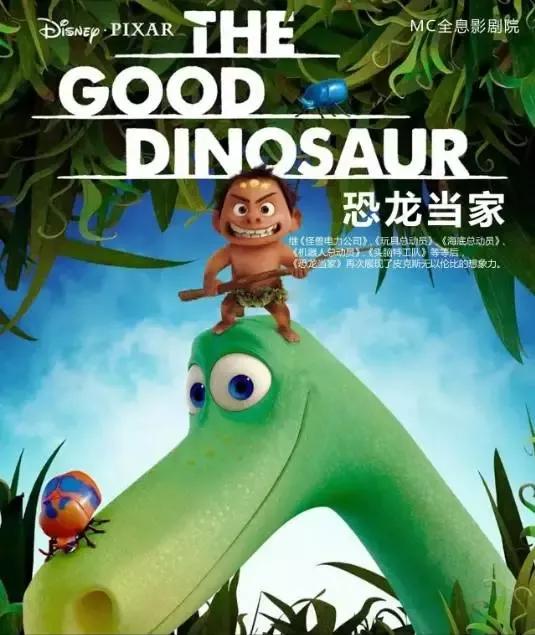 《恐龙当家》拥有原创性的概念设定,让人放松的情感核心,而且具有有史