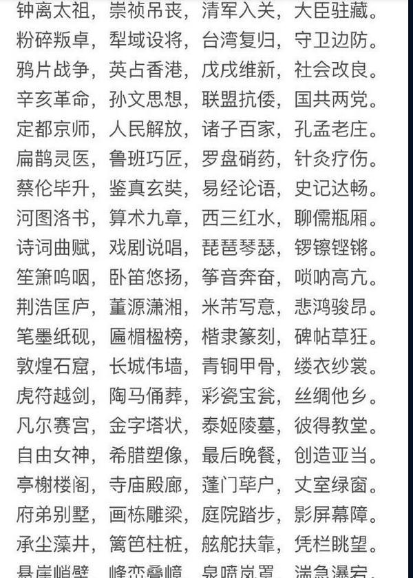 一篇文章 比新华字典还 牛逼 竟装下所有汉字 教育频道 手机搜狐