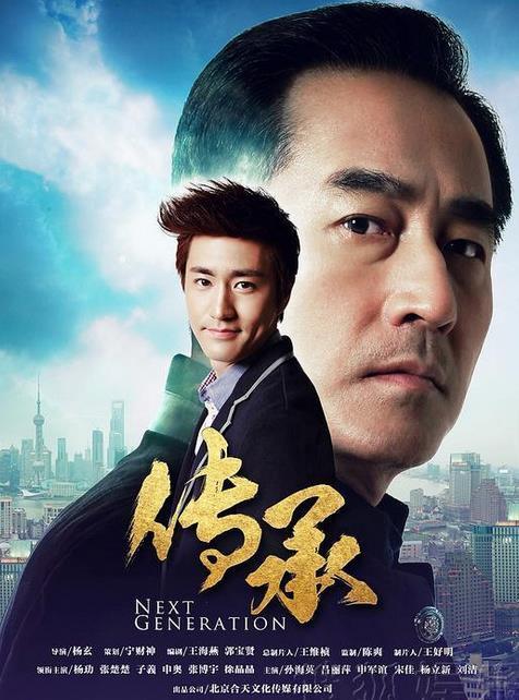 "打仗亲兄弟,上阵父子兵",在杨玏第一部主演的电视剧《传承》中,他与
