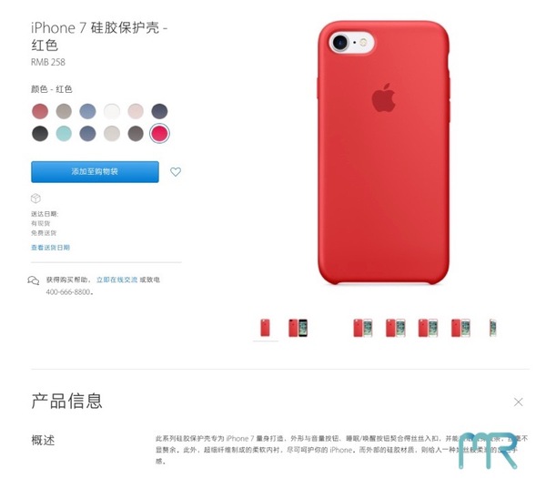 同样红色iphone 7 大陆版与海外版性质却大不一样 科技频道 手机搜狐