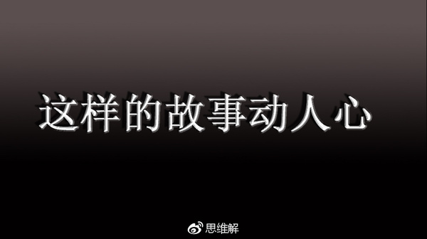 现在头条编故事的真多(头条的故事都是从哪搬来的)