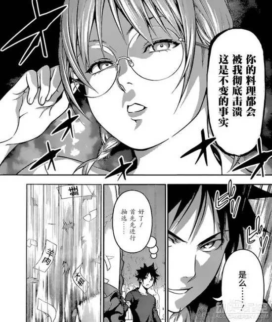 食戟之灵 漫画8文字情报药王又想出鬼点子 无线频道 手机搜狐