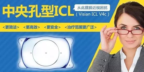 近视手术中的 爱马仕 Icl 凭啥辣么贵 健康频道 手机搜狐