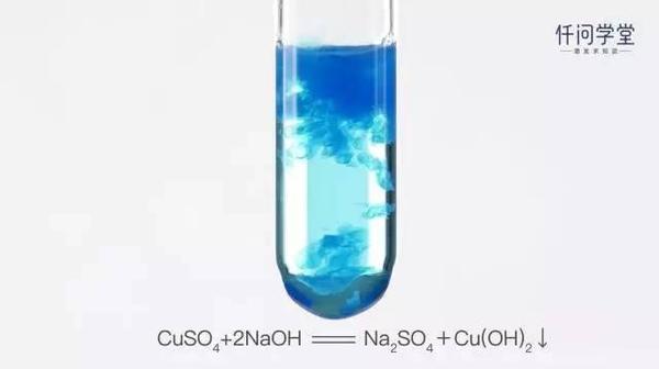 高中化学快速学⑦:氢氧化钠与氯化铁颜色