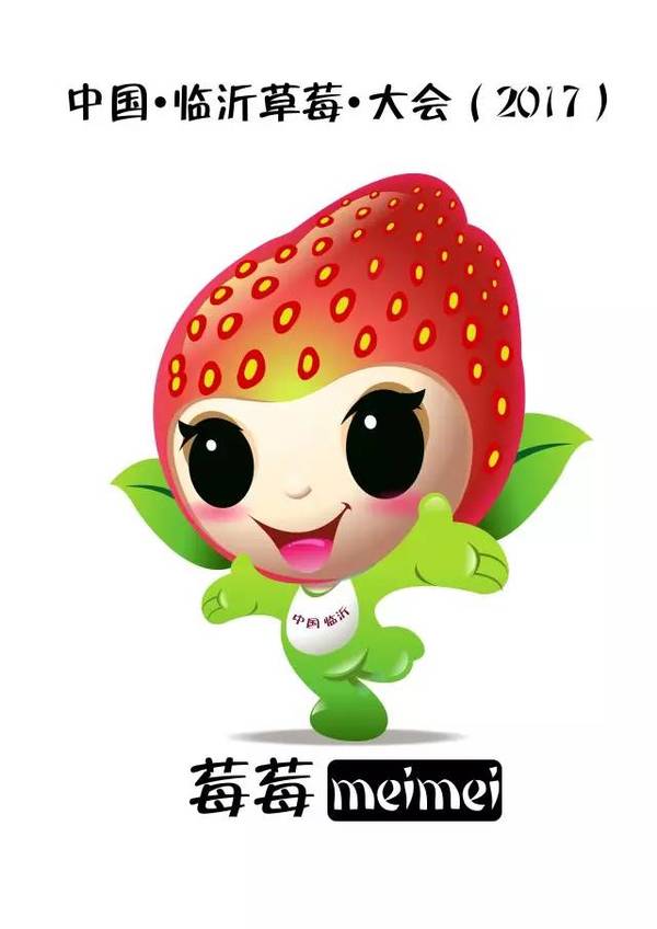 大衣哥朱之文要来莒南!大店草莓节上见……-新闻频道-手机搜狐