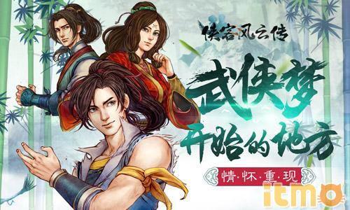 3dmmo手遊《九陽神功:起源》,