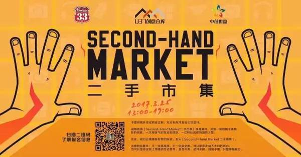lytattoo-【second-hand market 二手市集】