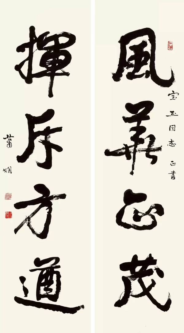 1755 章太炎 篆书七言联 纸本对联 135×38 cm(2) 说明:"尊儒堂"旧藏.