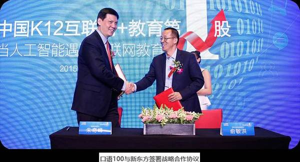 成就人工智能 教育的无限可能 | 专访科技领军人物 朱奇峰博士