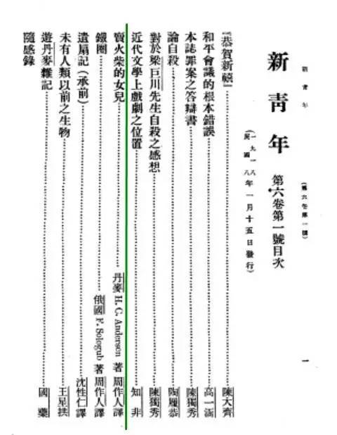 周作人为何热衷译介童话 历史频道 手机搜狐