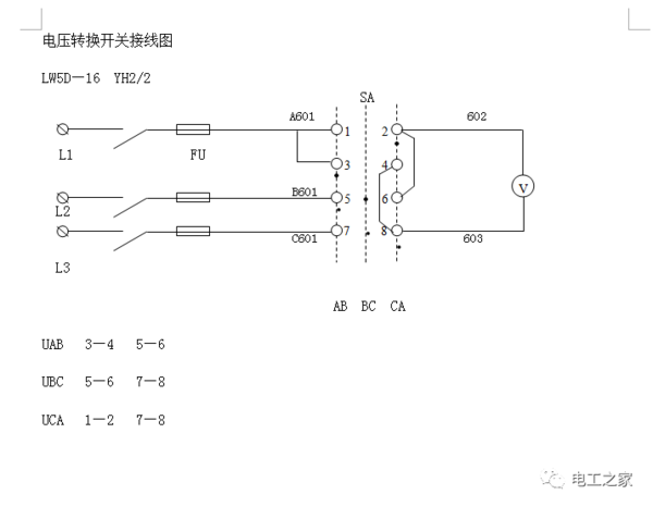 三相面板接线图解图片