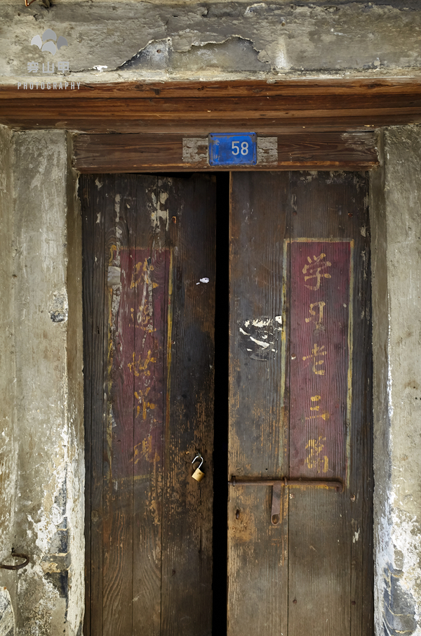 巷子里一户人家的老宅门上,还保留着文革时代的印