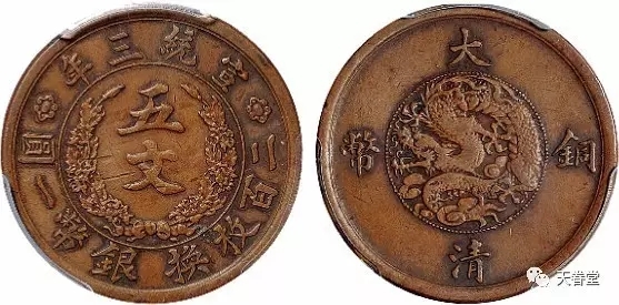 中国铜币的"十大珍"