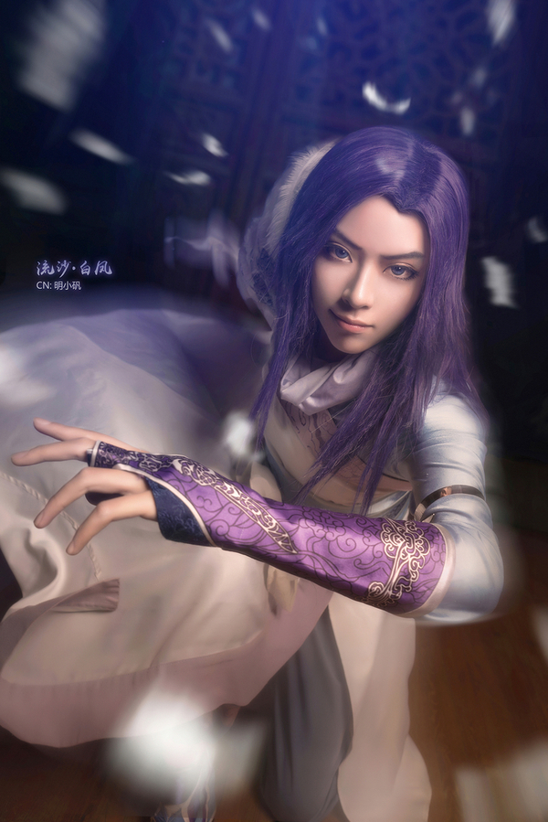 秦时明月流沙白凤cos,气质优雅的美男子百凤凰!