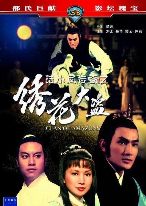 八十年代经典武侠电视剧,你看过几部(组图)