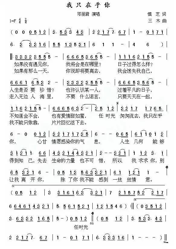 萨克斯《我只在乎你》,珍惜你爱的人!