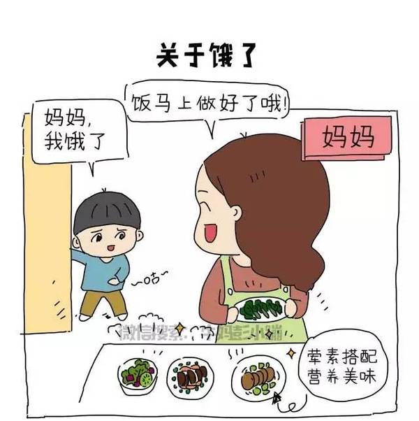 亲子漫画 爸爸vs妈妈带娃的区别 哈哈哈 历史频道 手机搜狐