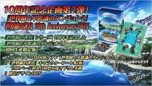 世界树迷宫 及 真女神转生 系列新作公布 无线频道 手机搜狐