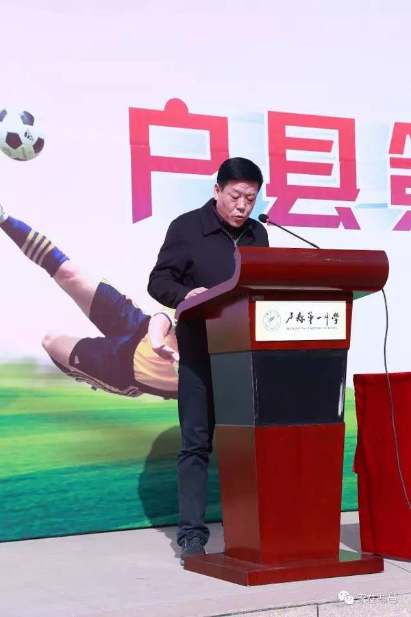 开幕式由教育局党委书记,局长靳林林同志主持, 第一项:奏国歌