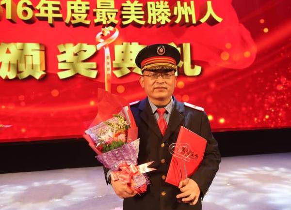 2016年度"最美滕州人"!你认识几位?谁最让你感动?