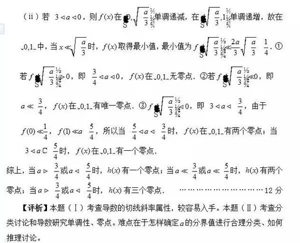 四招搞定高考数学压轴题 百强校特级教师独家秘籍 教育频道 手机搜狐 四招搞定高考数学压轴题 百强校特级教师独家秘籍 教育频道 手机搜狐